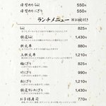 寿司処 りんどう - 