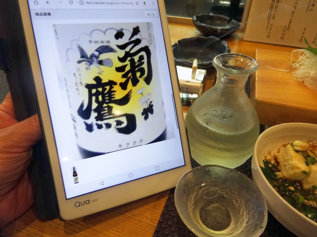 玉響 タマユラ 豊川 居酒屋 食べログ