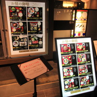 日本料理 ざぜん - アトレ品川にございます