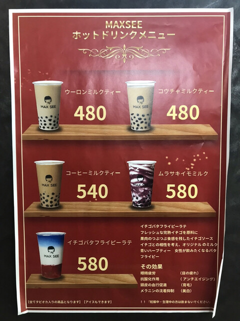 メニュー写真 マックス シー 川崎店 Max See 川崎 スイーツ その他 食べログ