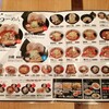 拉麺 鷹の爪 士別店