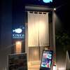 KINKA sushi bar izakaya 六本木
