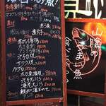 食彩厨房 甚兵衛 - 今日のお魚