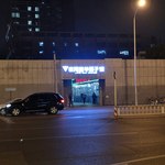 老冯烤羊蝎子馆 - 