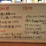 食彩厨房 甚兵衛 - メニュー