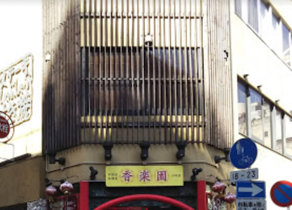 香楽園 川崎店 京急川崎 中華料理 食べログ