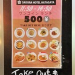 Sakura Kafe Hatagaya - 