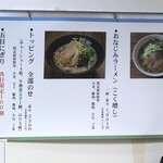 五郎家 - メニュー
            京阪百貨店守口店「九州うまかもん大会」にて