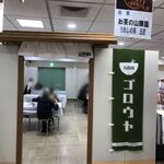 五郎家 - 外観
            京阪百貨店守口店「九州うまかもん大会」にて