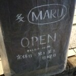 炙MARU - 