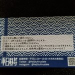 平日昼だけ - ポイントカードもオシャレ