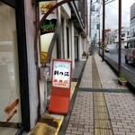 Resutoransuzunoe - 2Fのお店へはこの看板が目印