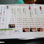 田舎打ち 麺蔵 - メニュー