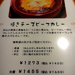 ３丁目のカレー屋さん  - 