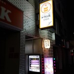 立ち飲み居酒屋 ドラム缶 - 外観です