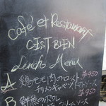 レストラン セビアン - 