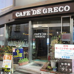 カフェ・デ・グレコ - 