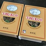 新杵屋 米沢駅ホーム売店 - 牛肉どまん中：1250円（1個）