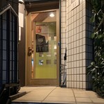 中華そば 和渦 TOKYO - R1.11  階段で2階、店舗入口前