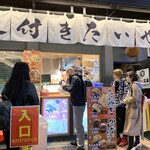 たいやき 神田達磨 - 