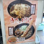 駅そば 第5売店 - 