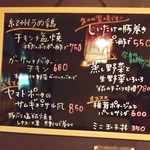 インディ庵 - この日のおすすめメニュー②