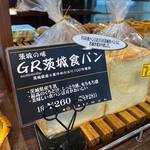 パン工房ぐるぐる ひたちなか店 - 