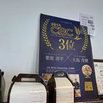 パン工房ぐるぐる - 