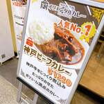神戸居留地オリエンタルカレー  スクラ三宮店 - 
