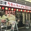 松福 呉服町通り店