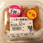 ダイレックス - さつま芋の海鮮詰めフライ (税抜)168円→84円 (2019.11.26)
