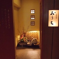 おうち - 