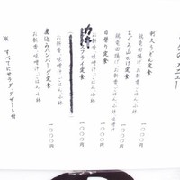 おうち - 