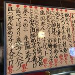 居酒屋 金太郎 - 本日のおすすめ♪