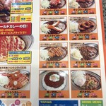 ゴールドカレー 本店 - 