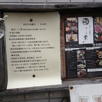 あそび割烹 さん葉か - 