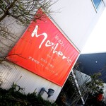 和カフェ Mother's - 