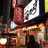 海ぼうず本店