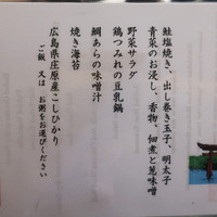 日本料理 鯉城 - 献立
