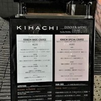 キハチ 青山本店 - 