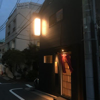 江戸深川 鮨 にしち - 