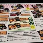 魚啓 - メニュー