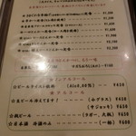 とんかつあさくら - メニュー