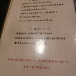 とんかつあさくら - 拘り