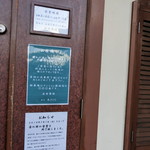 とんかつあさくら - お知らせ