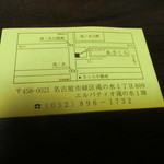 とんかつあさくら - ショップカード裏面