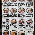 北海道らーめん みそ熊 - 