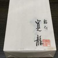寛龍 - 