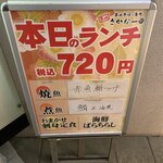 築地さかな一番 - 久しぶりに来たら値上げしていました。