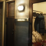 オオクサ - 入り口